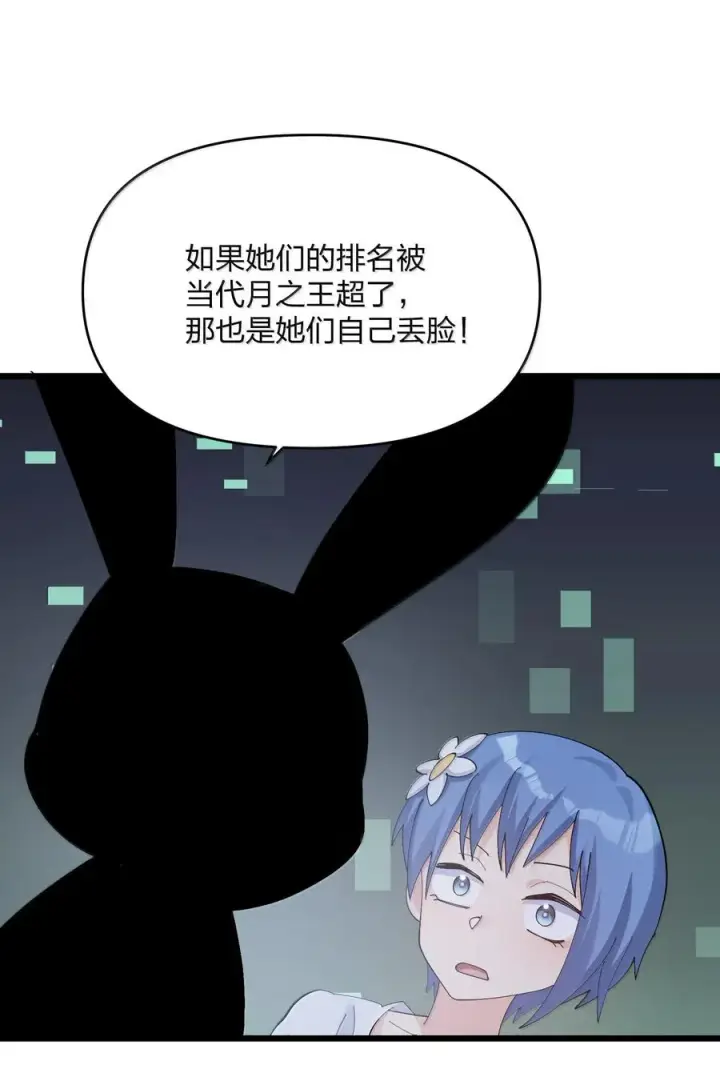 《长的太像BOSS，结果世人真的信了》74 月之王怎么在龟爬？图15