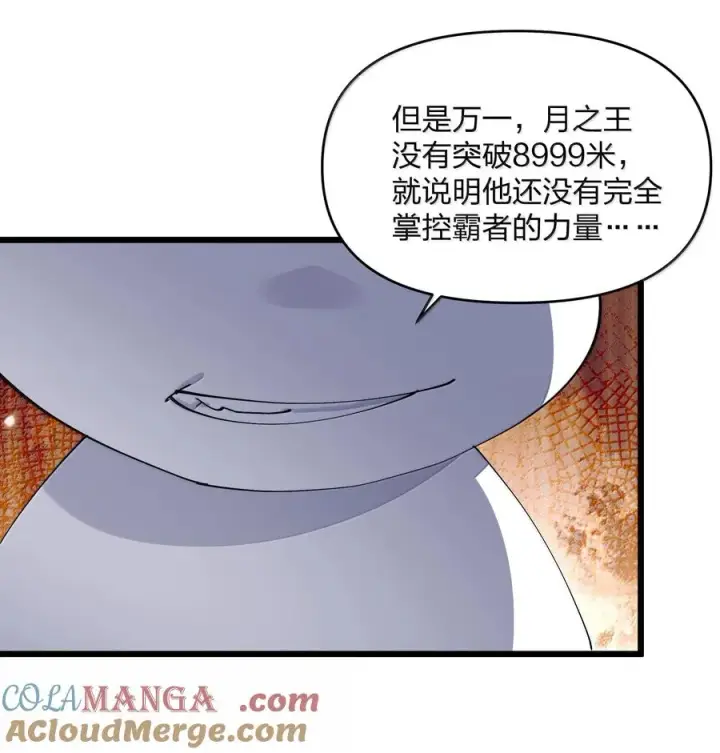 《长的太像BOSS，结果世人真的信了》74 月之王怎么在龟爬？图16