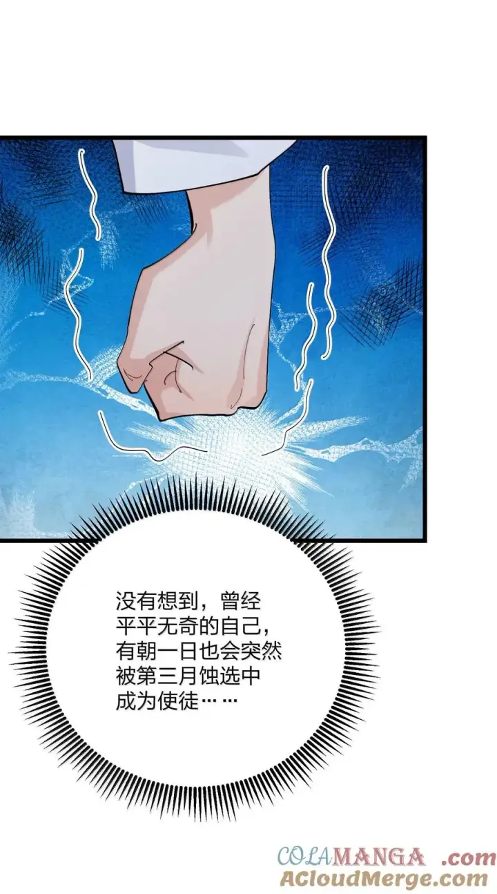 《长的太像BOSS，结果世人真的信了》74 月之王怎么在龟爬？图19