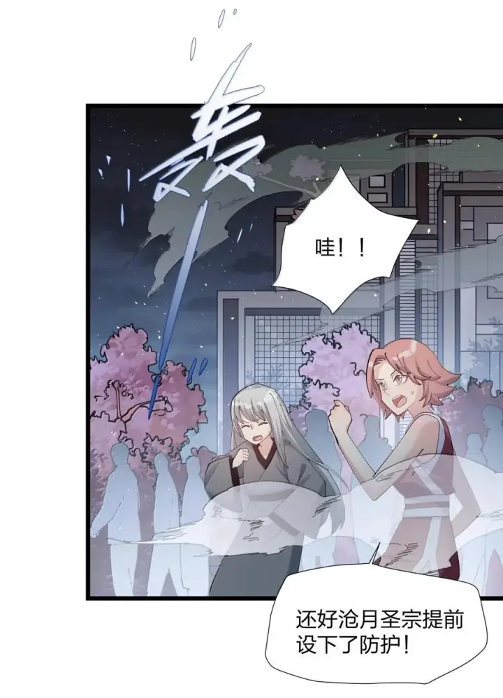 《长的太像BOSS，结果世人真的信了》74 月之王怎么在龟爬？图2