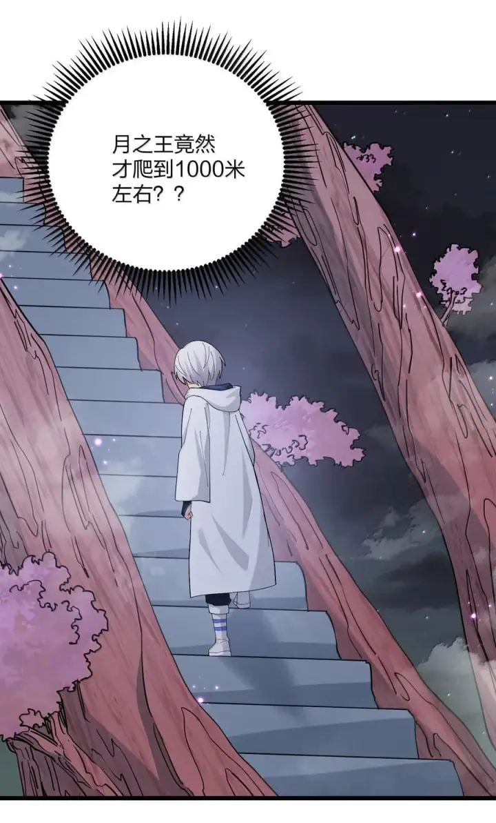 《长的太像BOSS，结果世人真的信了》74 月之王怎么在龟爬？图38