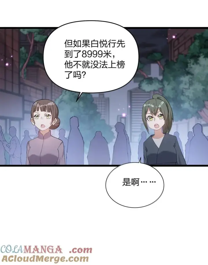 《长的太像BOSS，结果世人真的信了》74 月之王怎么在龟爬？图40