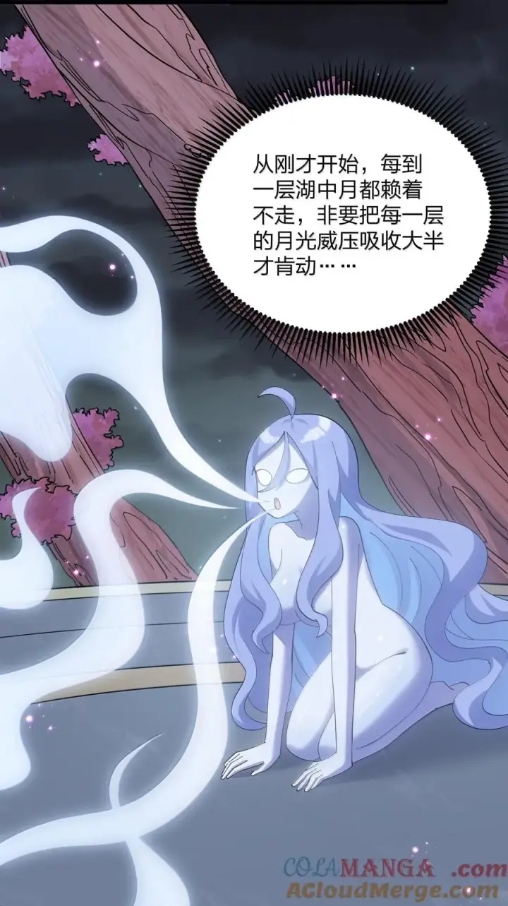 《长的太像BOSS，结果世人真的信了》74 月之王怎么在龟爬？图43