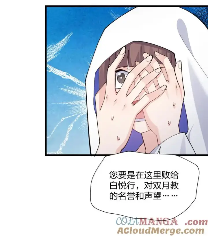 《长的太像BOSS，结果世人真的信了》74 月之王怎么在龟爬？图52
