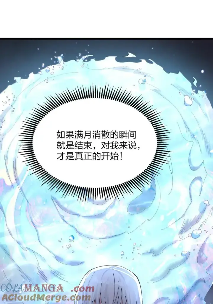 《长的太像BOSS，结果世人真的信了》74 月之王怎么在龟爬？图61