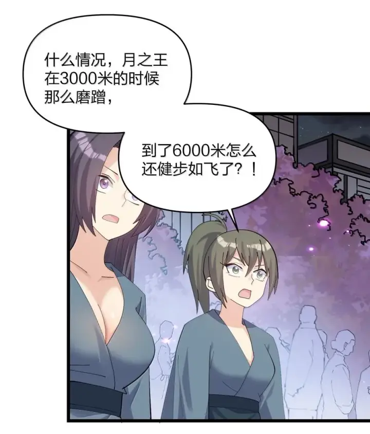 《长的太像BOSS，结果世人真的信了》75 榜单刷新了！图15