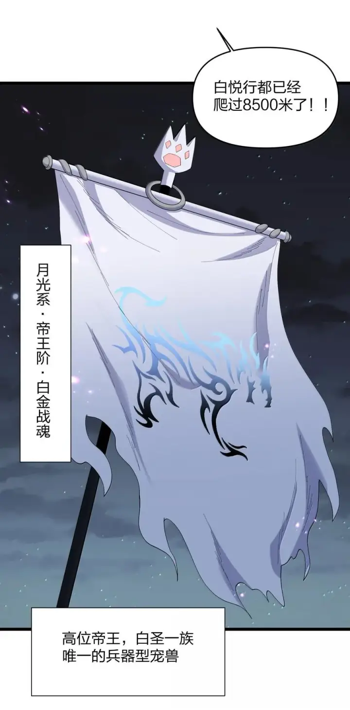 《长的太像BOSS，结果世人真的信了》75 榜单刷新了！图18