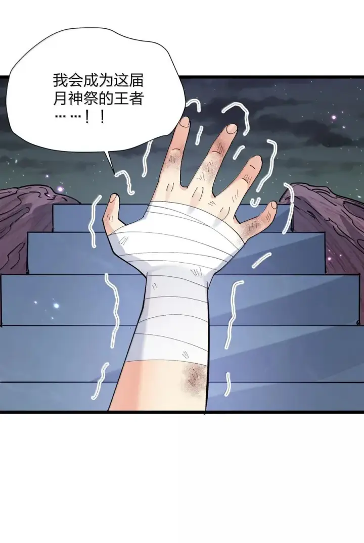 《长的太像BOSS，结果世人真的信了》75 榜单刷新了！图26