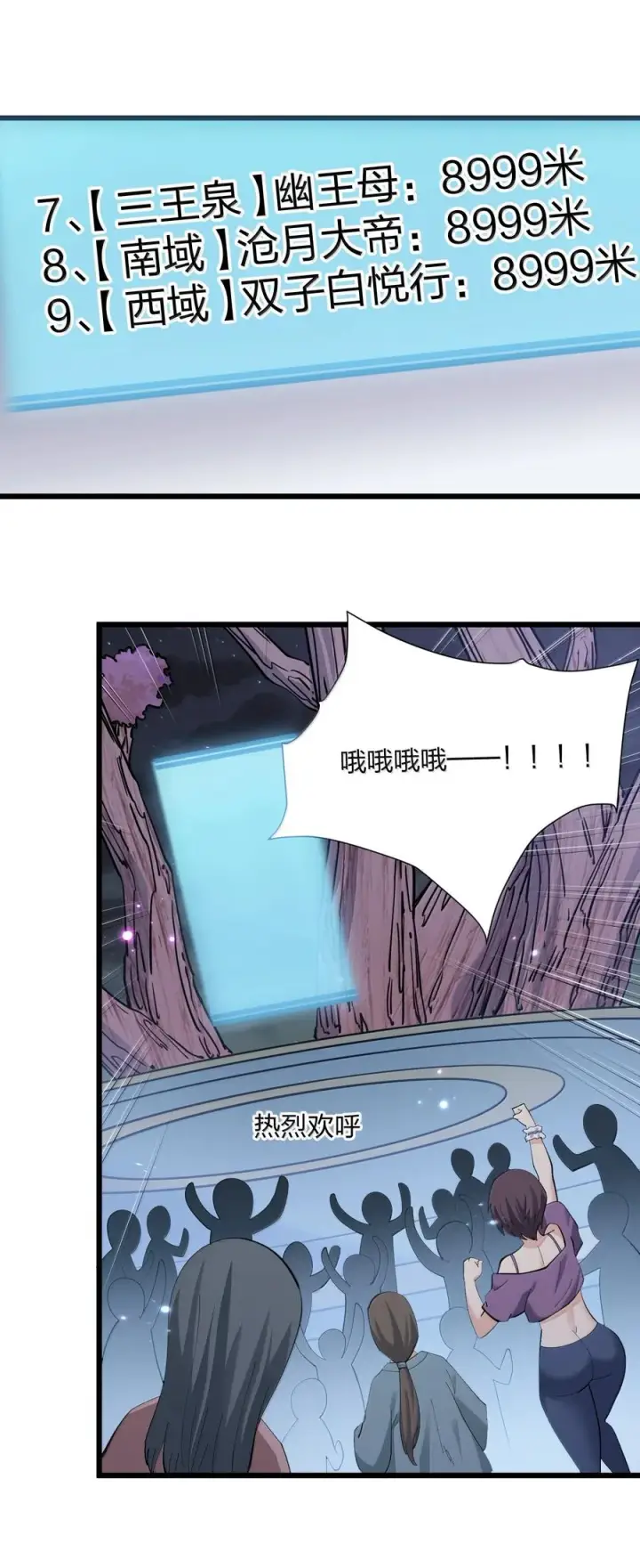 《长的太像BOSS，结果世人真的信了》75 榜单刷新了！图30