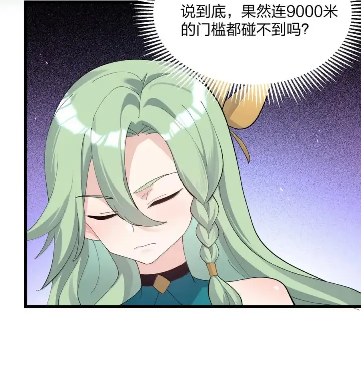 《长的太像BOSS，结果世人真的信了》75 榜单刷新了！图39