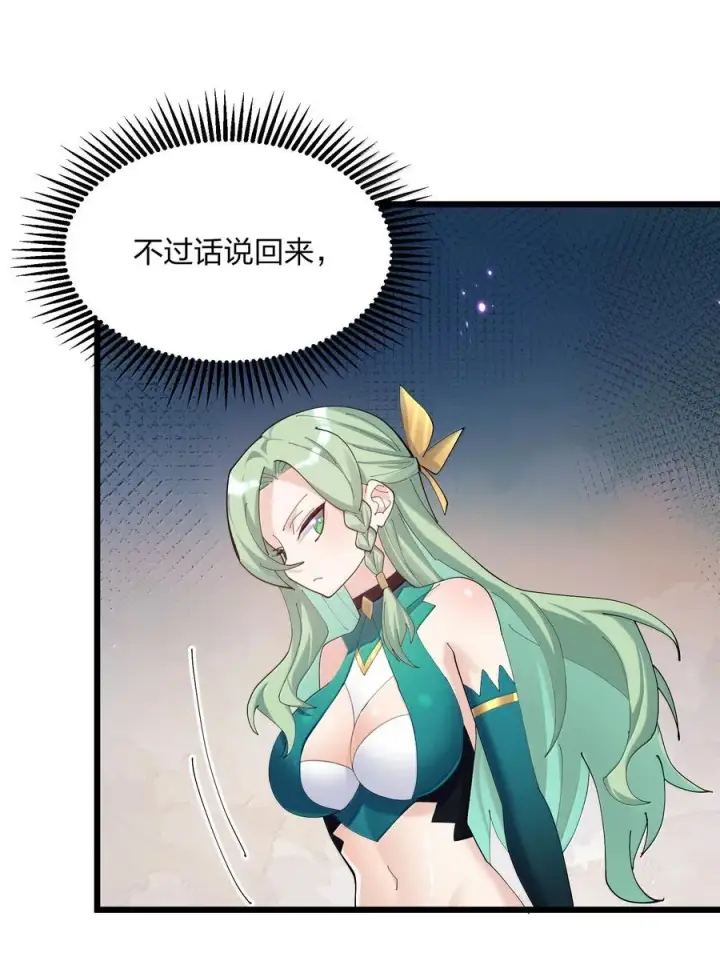 《长的太像BOSS，结果世人真的信了》75 榜单刷新了！图42