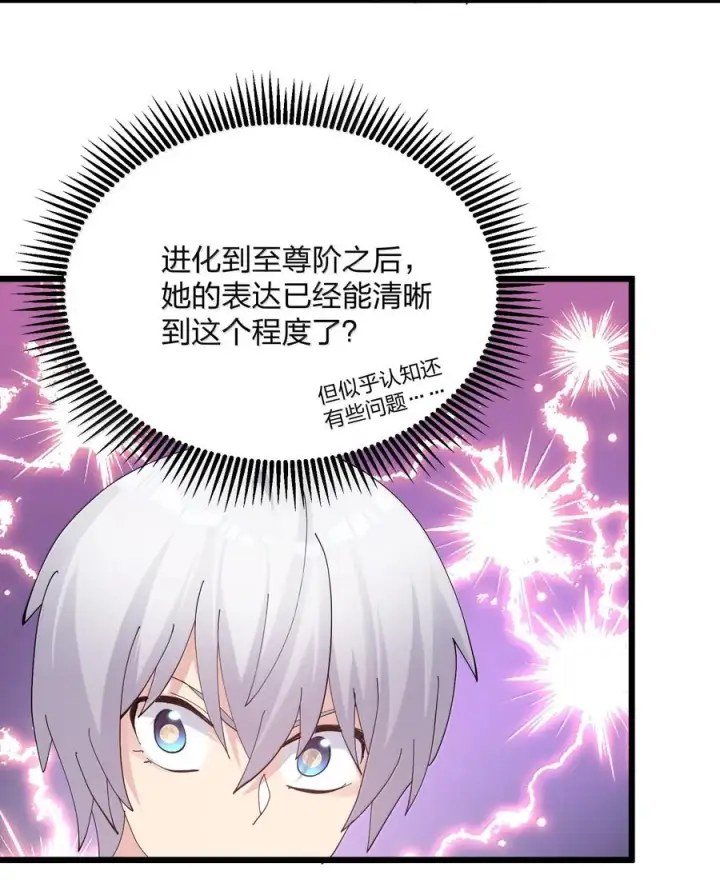 《长的太像BOSS，结果世人真的信了》75 榜单刷新了！图51
