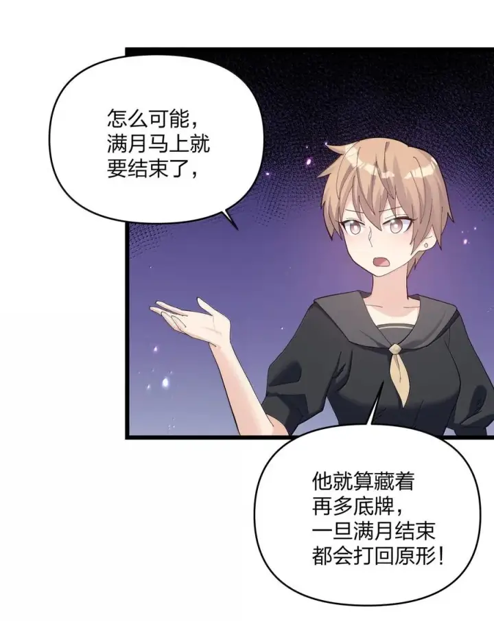 《长的太像BOSS，结果世人真的信了》75 榜单刷新了！图56