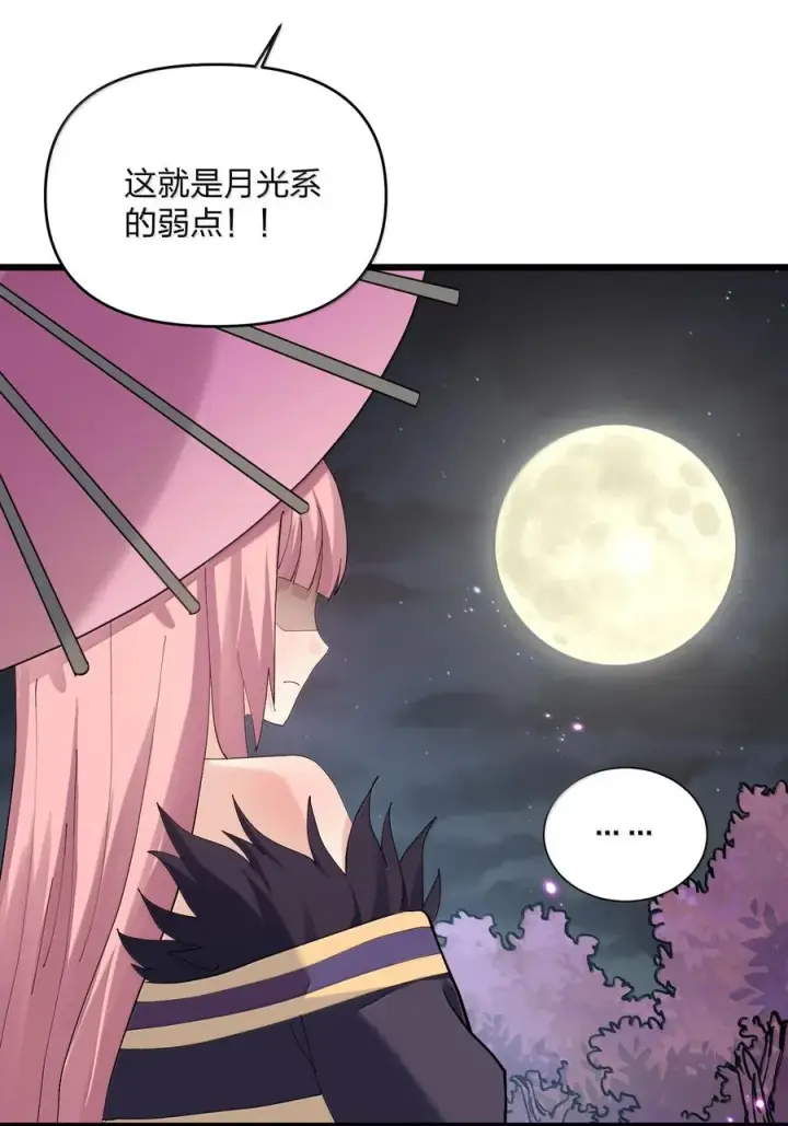 《长的太像BOSS，结果世人真的信了》75 榜单刷新了！图57