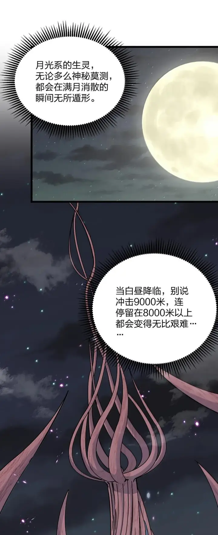 《长的太像BOSS，结果世人真的信了》75 榜单刷新了！图59