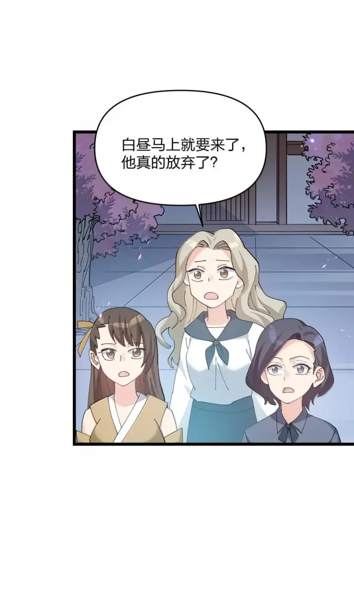 《长的太像BOSS，结果世人真的信了》76 异变突生！图18