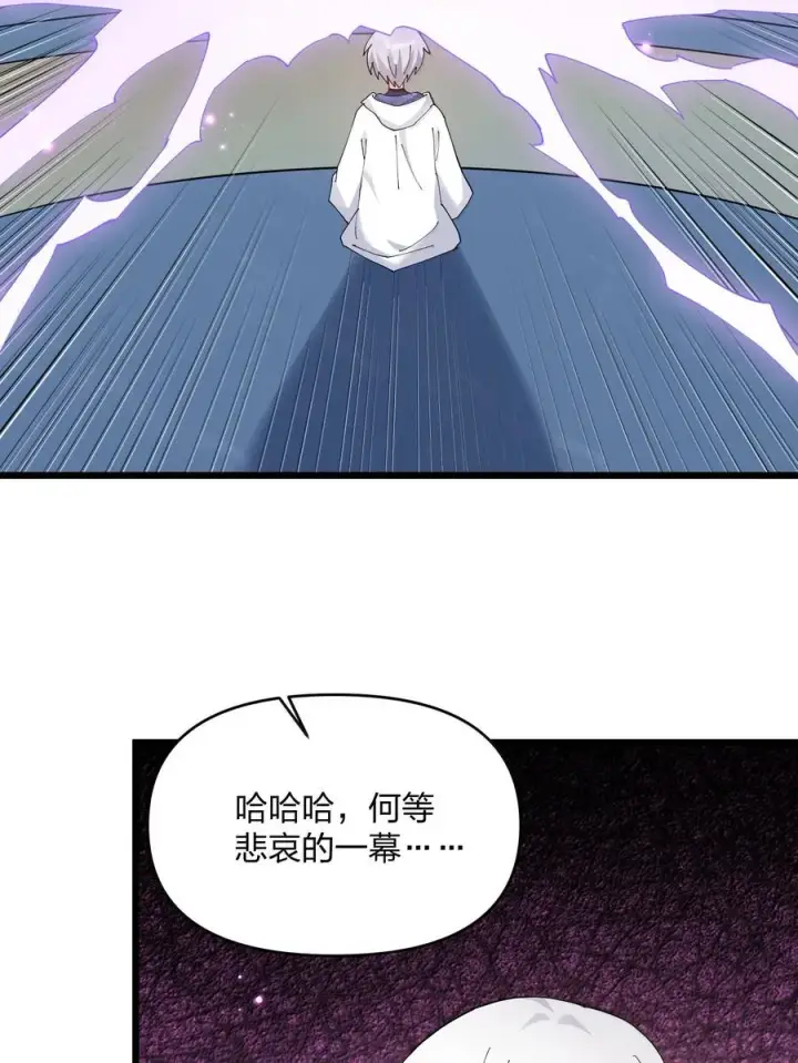 《长的太像BOSS，结果世人真的信了》76 异变突生！图29