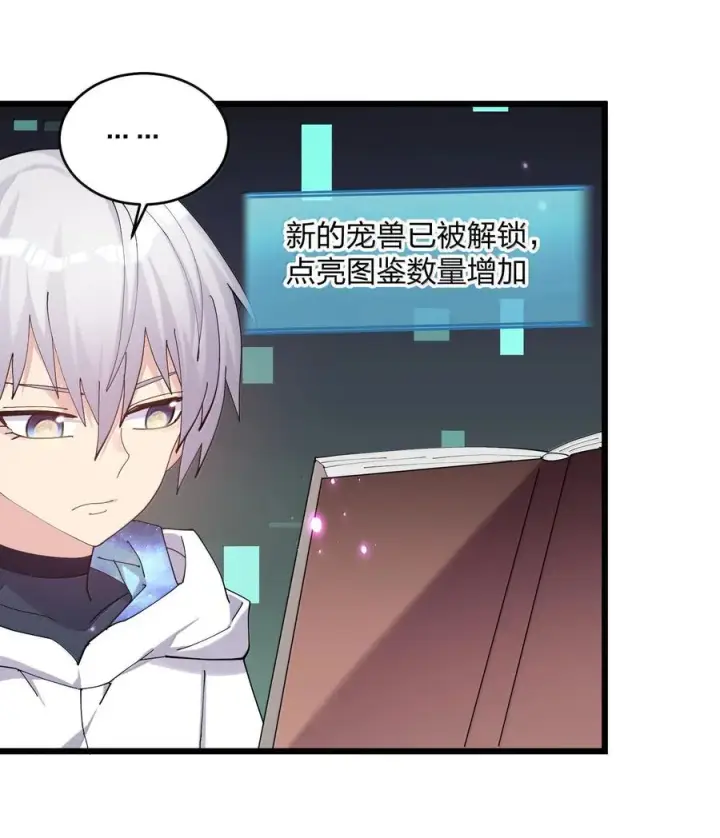 《长的太像BOSS，结果世人真的信了》76 异变突生！图32