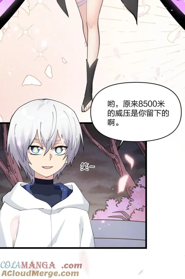 《长的太像BOSS，结果世人真的信了》76 异变突生！图4