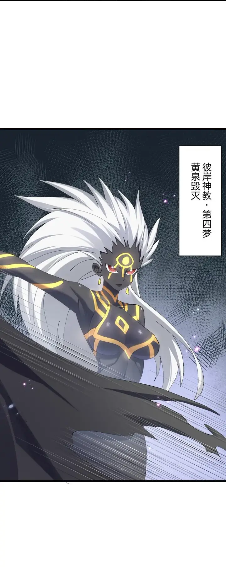 《长的太像BOSS，结果世人真的信了》76 异变突生！图41