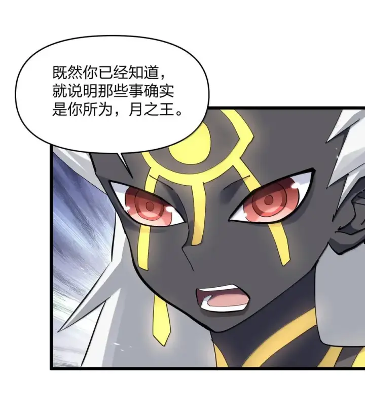 《长的太像BOSS，结果世人真的信了》76 异变突生！图42