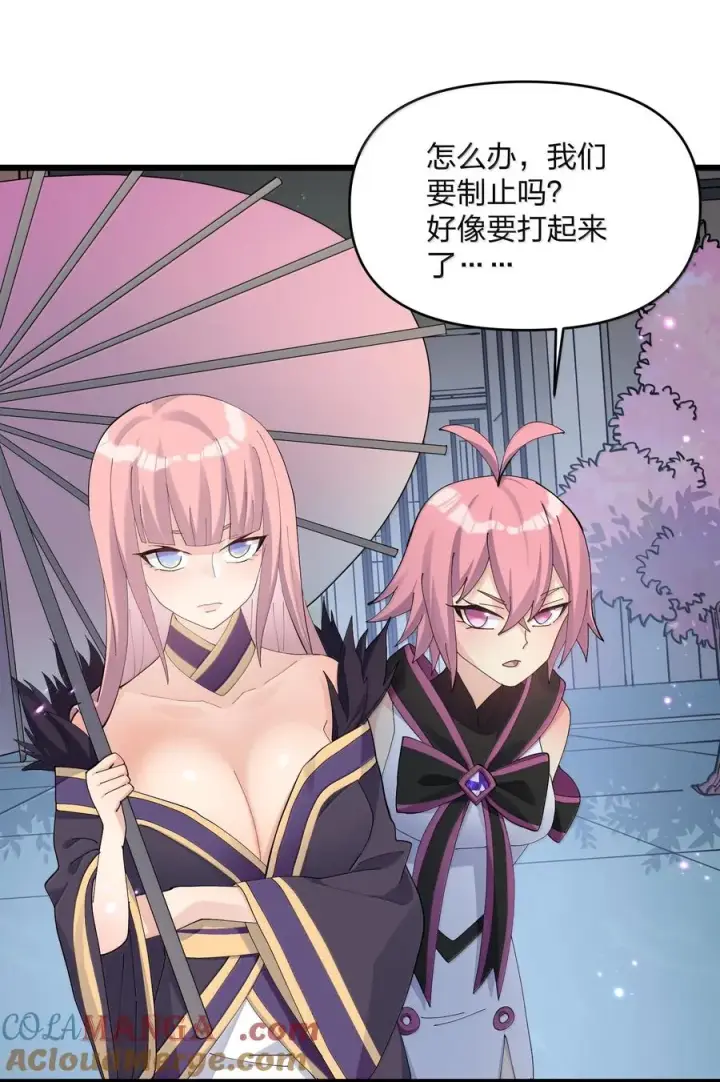 《长的太像BOSS，结果世人真的信了》76 异变突生！图46