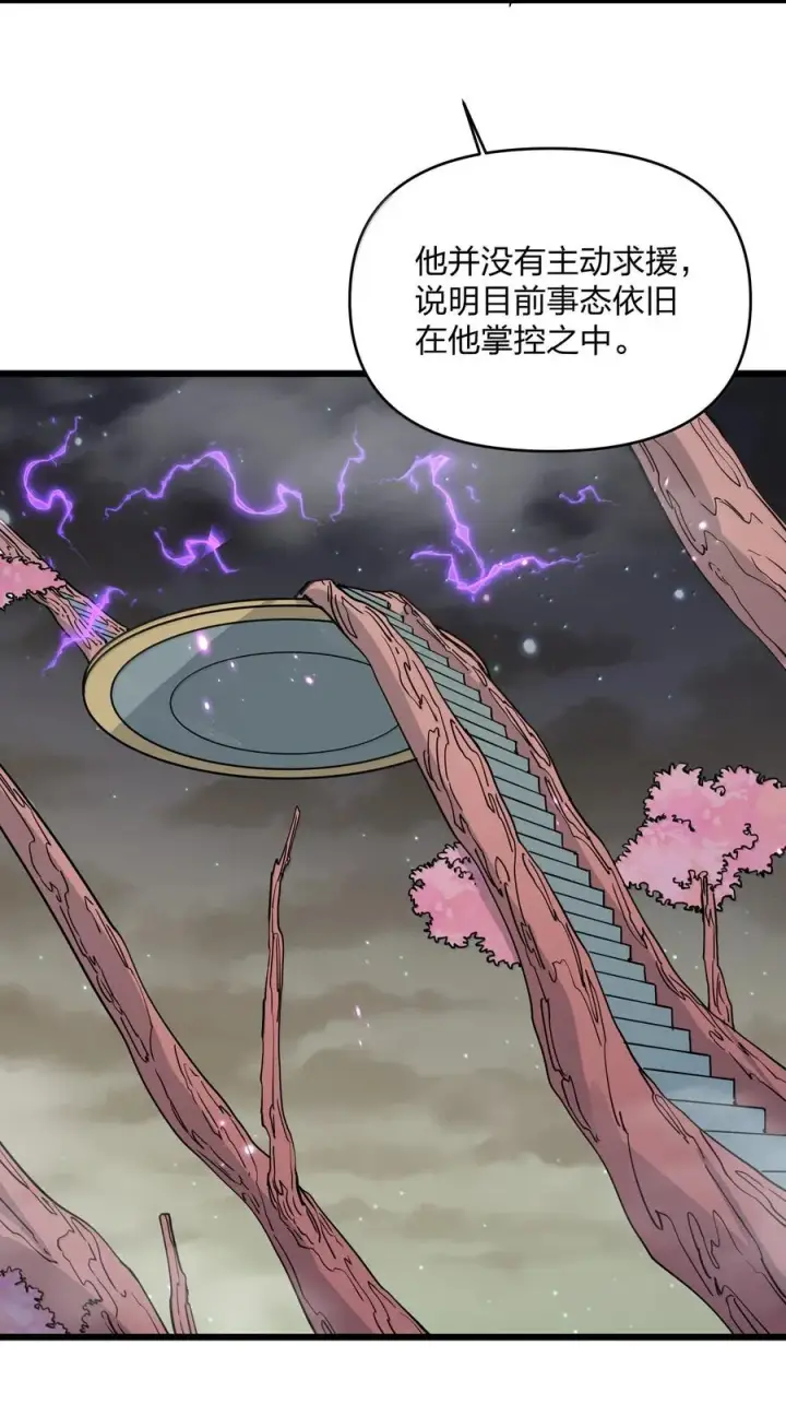 《长的太像BOSS，结果世人真的信了》76 异变突生！图50