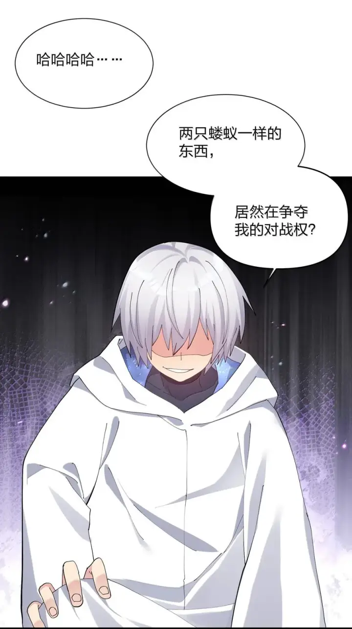 《长的太像BOSS，结果世人真的信了》76 异变突生！图57