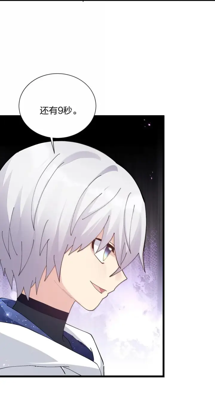 《长的太像BOSS，结果世人真的信了》77 沉星偃月，回归！图12
