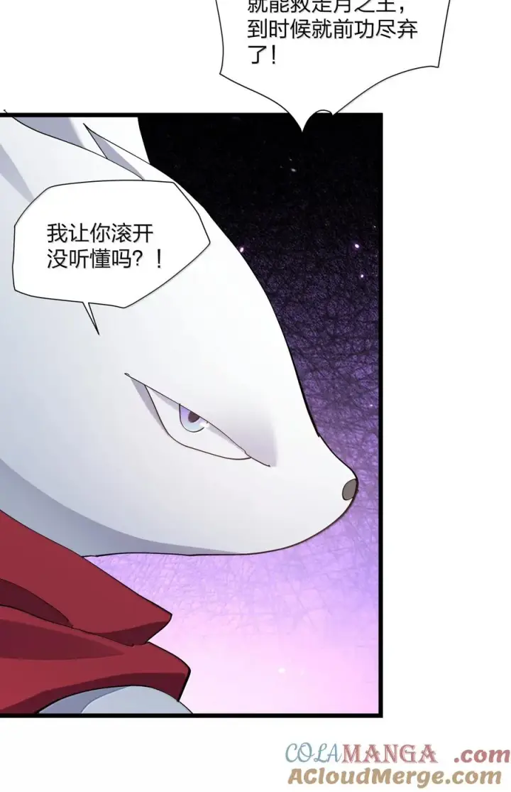 《长的太像BOSS，结果世人真的信了》77 沉星偃月，回归！图16