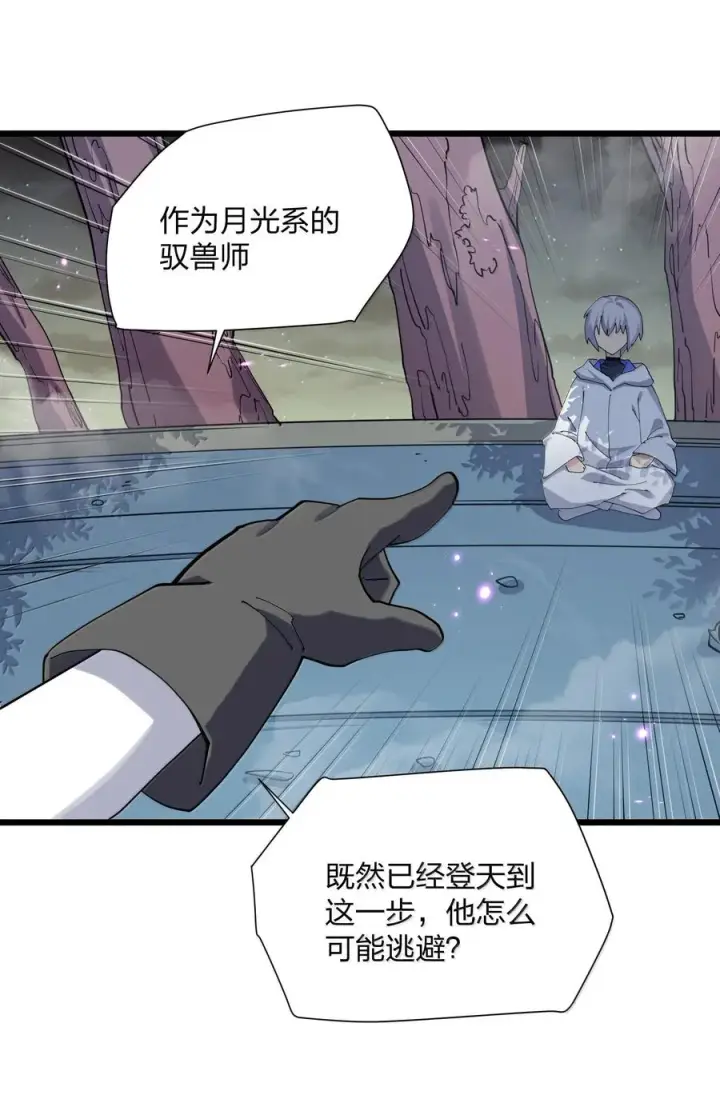 《长的太像BOSS，结果世人真的信了》77 沉星偃月，回归！图17