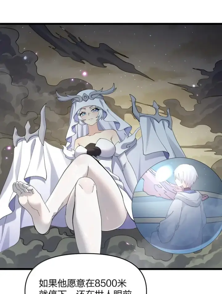 《长的太像BOSS，结果世人真的信了》77 沉星偃月，回归！图18