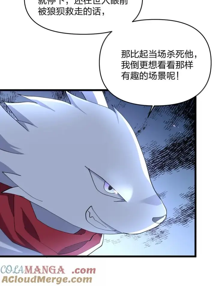 《长的太像BOSS，结果世人真的信了》77 沉星偃月，回归！图19