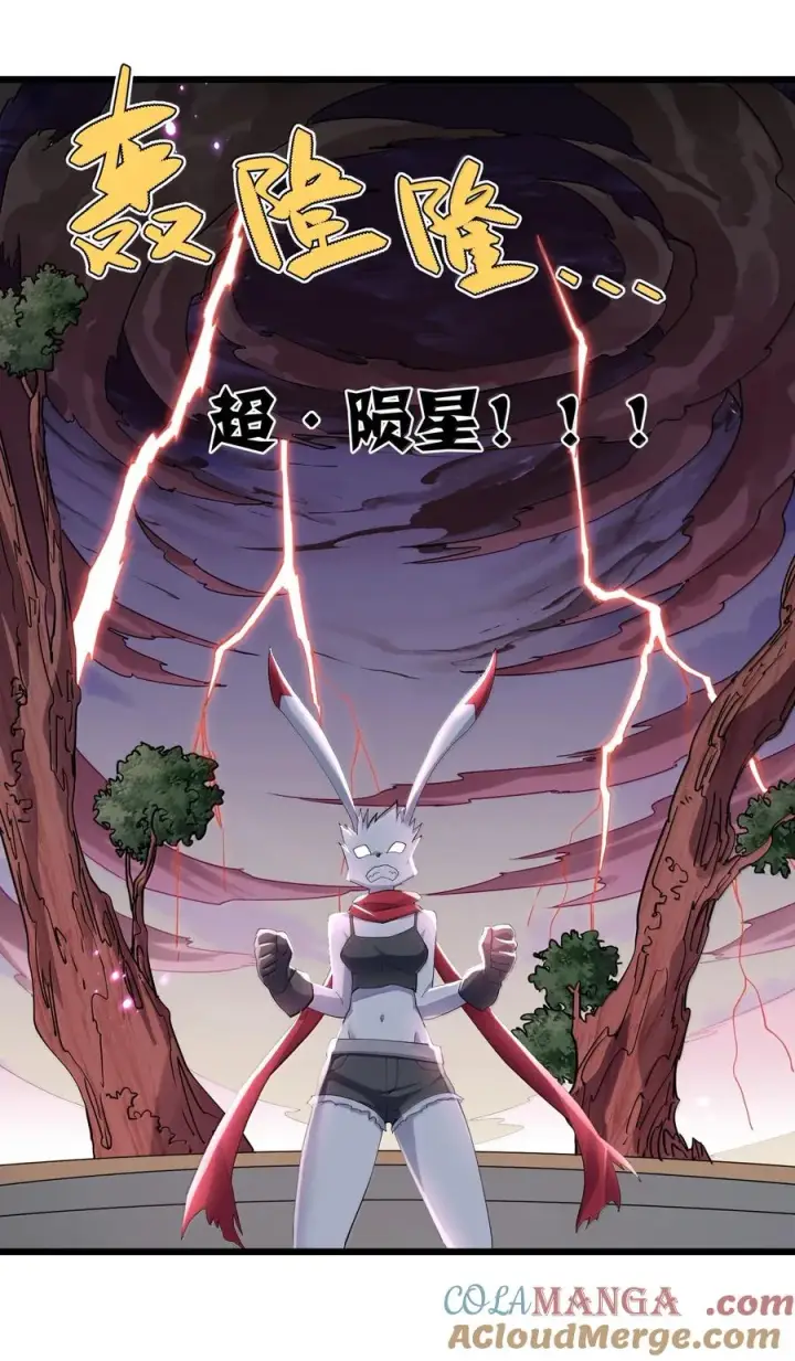 《长的太像BOSS，结果世人真的信了》77 沉星偃月，回归！图34