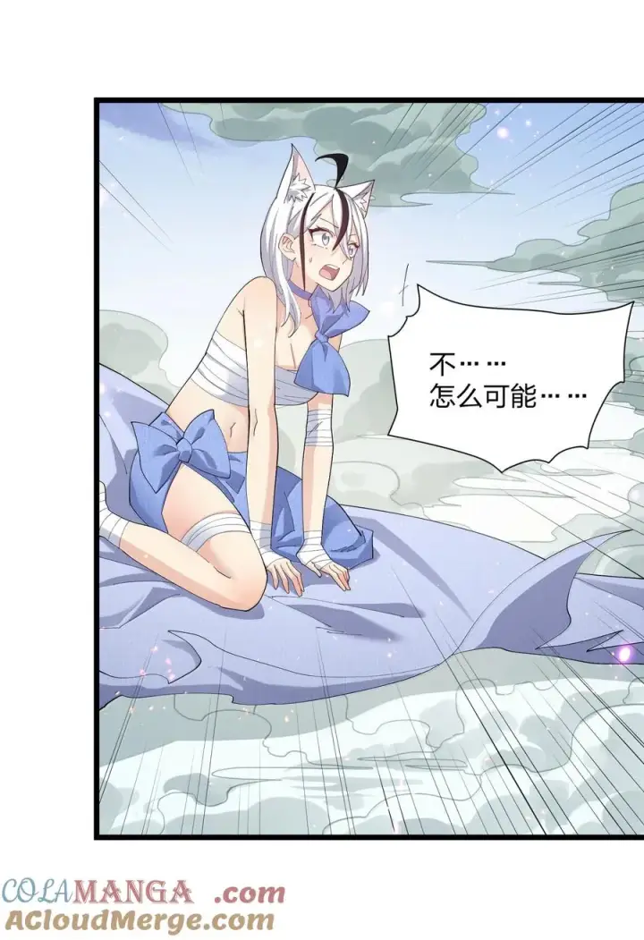 《长的太像BOSS，结果世人真的信了》77 沉星偃月，回归！图43