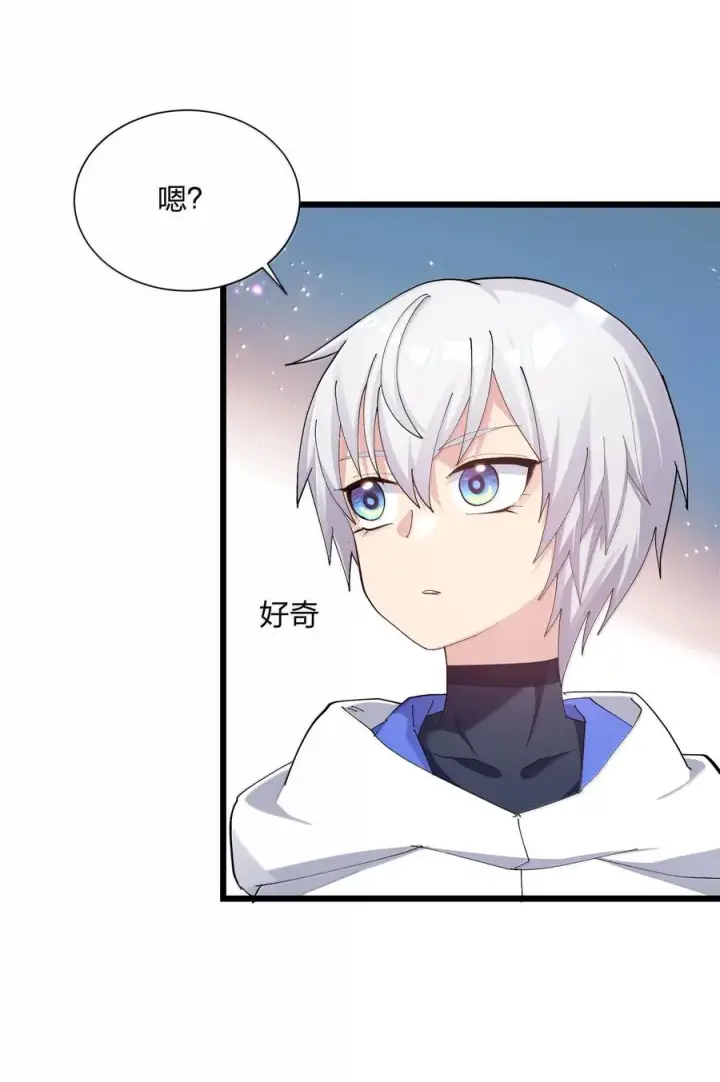 《长的太像BOSS，结果世人真的信了》77 沉星偃月，回归！图48