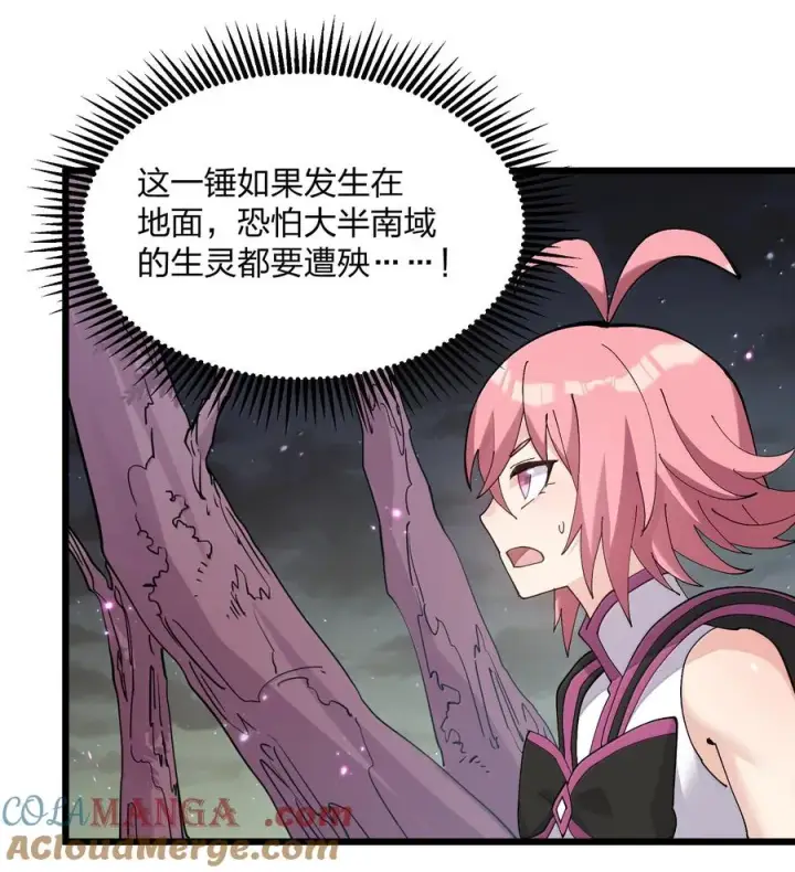 《长的太像BOSS，结果世人真的信了》77 沉星偃月，回归！图7