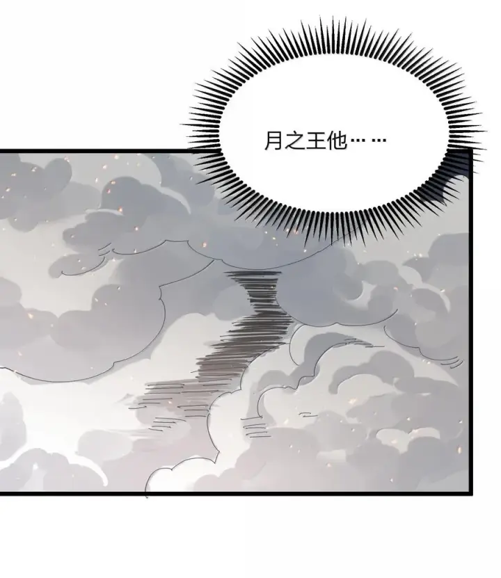 《长的太像BOSS，结果世人真的信了》77 沉星偃月，回归！图8