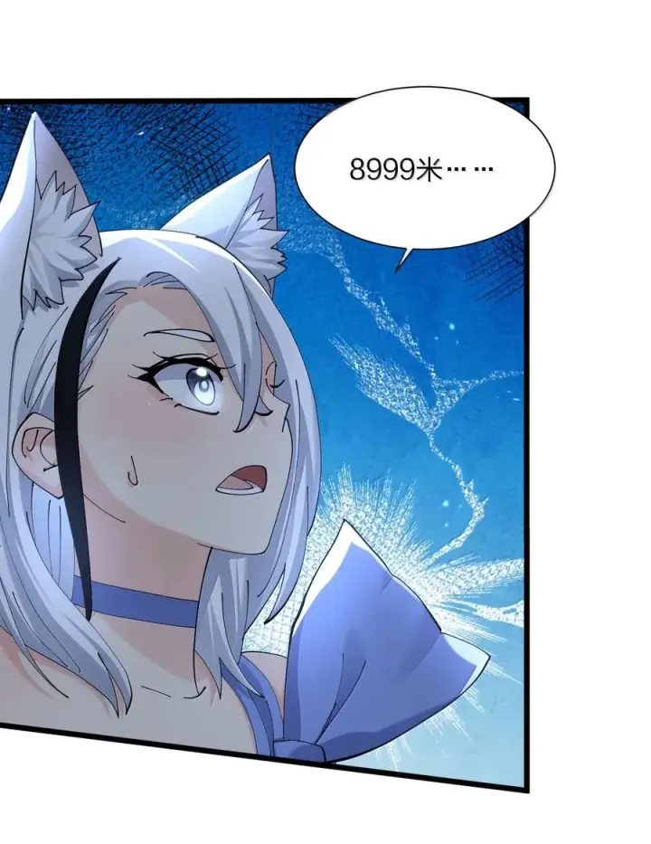 《长的太像BOSS，结果世人真的信了》78 一万年前的月亮图14