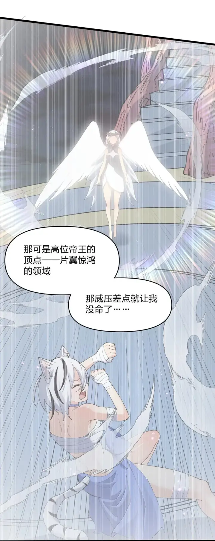 《长的太像BOSS，结果世人真的信了》78 一万年前的月亮图15