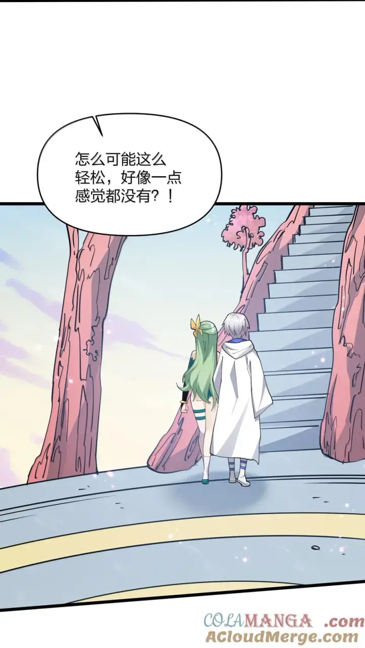 《长的太像BOSS，结果世人真的信了》78 一万年前的月亮图16