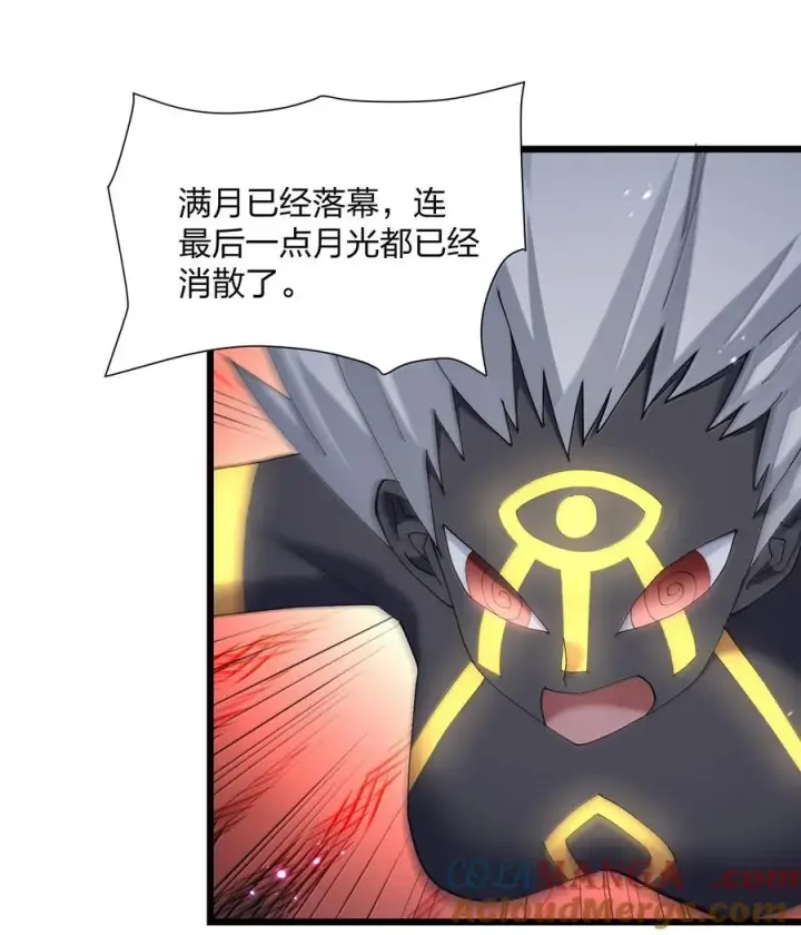 《长的太像BOSS，结果世人真的信了》78 一万年前的月亮图22