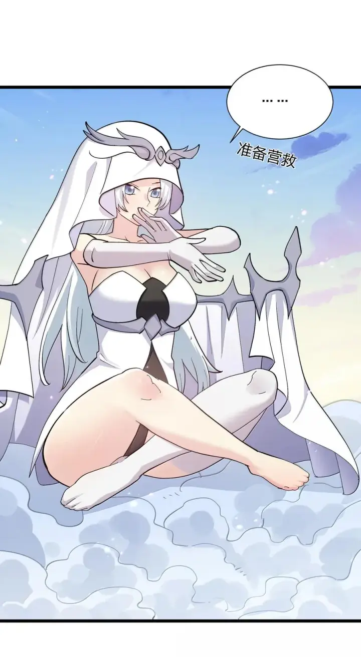 《长的太像BOSS，结果世人真的信了》78 一万年前的月亮图26