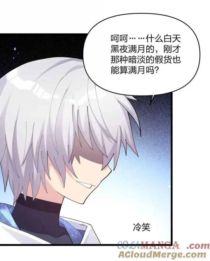 《长的太像BOSS，结果世人真的信了》78 一万年前的月亮图28