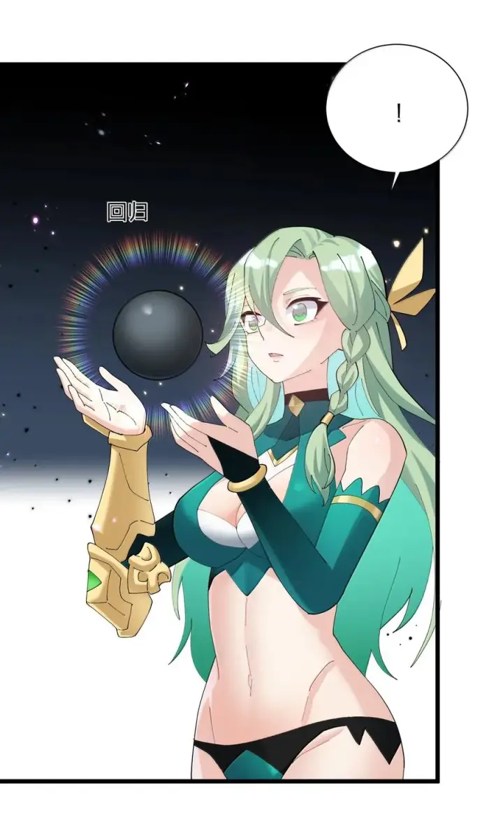《长的太像BOSS，结果世人真的信了》78 一万年前的月亮图3
