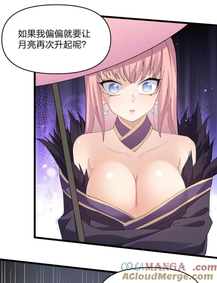 《长的太像BOSS，结果世人真的信了》78 一万年前的月亮图31