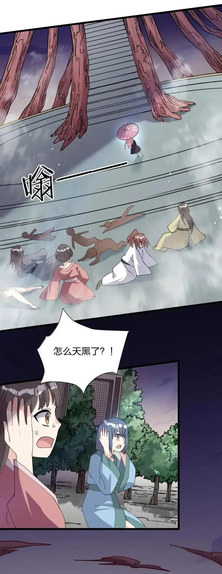 《长的太像BOSS，结果世人真的信了》78 一万年前的月亮图38