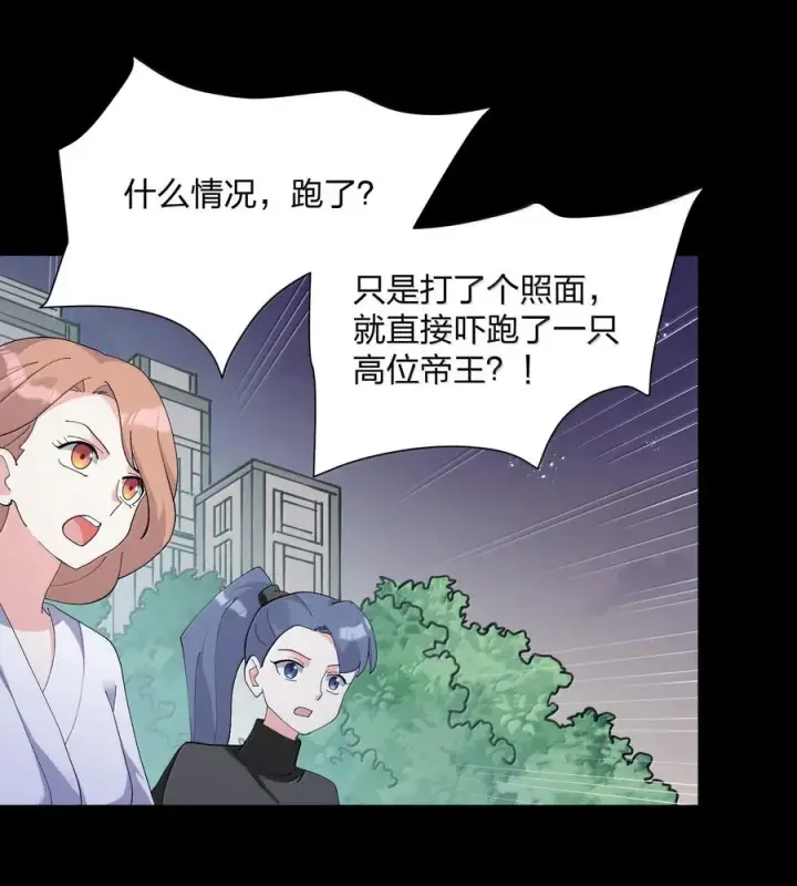 《长的太像BOSS，结果世人真的信了》78 一万年前的月亮图56