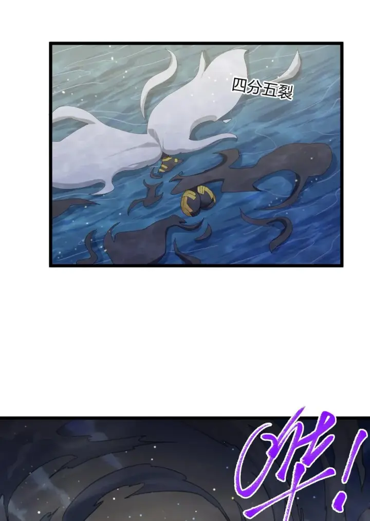 《长的太像BOSS，结果世人真的信了》79 最完美的缺月体图14