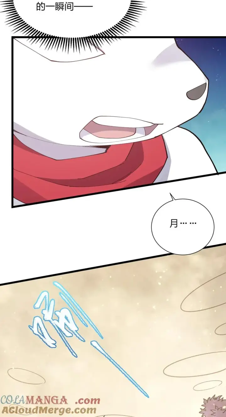 《长的太像BOSS，结果世人真的信了》79 最完美的缺月体图22